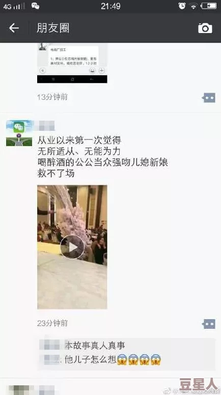 美鲍图片奥鲍图片网络疯传引发关注和讨论