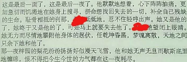 高黄小说两人关系更进一步暧昧气氛逐渐浓厚