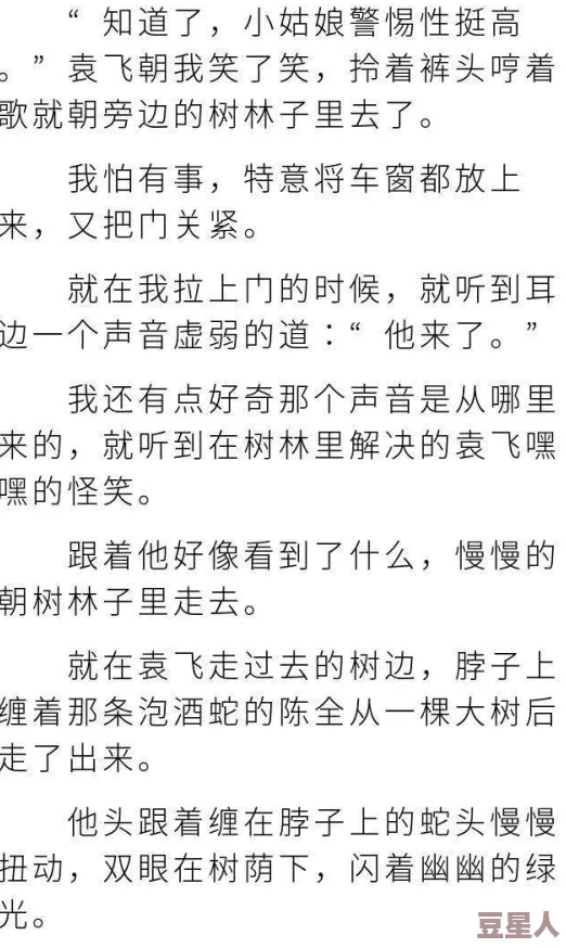 辣文黄文已更新至第十八章情节更加精彩刺激