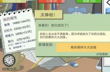 惊喜揭秘！下一站我的大学地产大亨完美结局达成全攻略，解锁隐藏成就秘籍