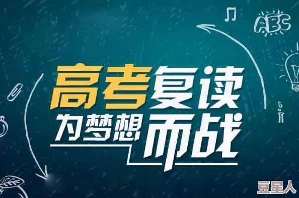 惊喜揭秘！下一站我的大学：工程专家成就攻略，速通至梦想结局的独家秘籍