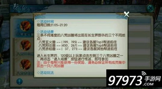 诛仙八凶玄火活动全攻略：惊喜新玩法揭秘，玩转八凶玄火的必备指南！