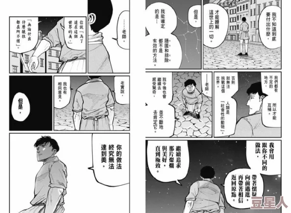 日本工囗漫画h无遮挡全彩已更新至第10话新增番外篇和高清彩页