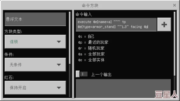 我的世界命令方块怎么用？惊喜揭秘！详尽指南带你掌握命令方块高级用法