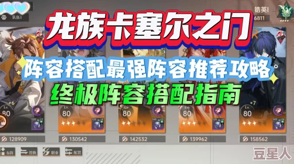 龙族卡塞尔之门惊喜揭秘：核爆队顶级搭配攻略及隐藏福利大放送！