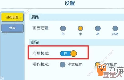 乐高无限准星模式惊喜上线！全面解析准星设置方法与使用技巧