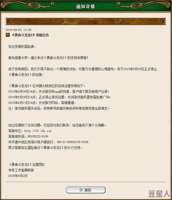 黑料爆料的黄色网站服务器已关闭网站停止运营