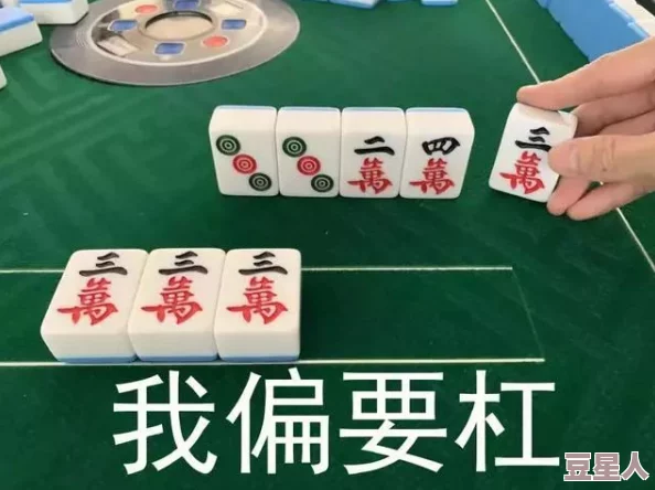 校园狂少3脱衣麻将大三元篇心态积极勇敢追梦乐享生活