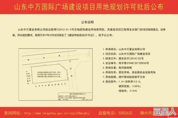 山东wBBBB搡wBBBB项目已完成初步规划等待审批结果