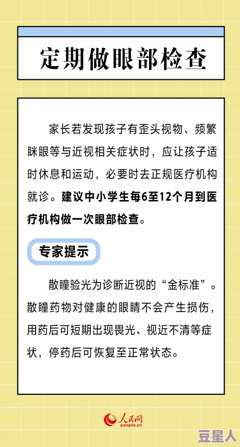 男生女生积积对积积的态度研究表明青少年对性知识的了解程度普遍较低