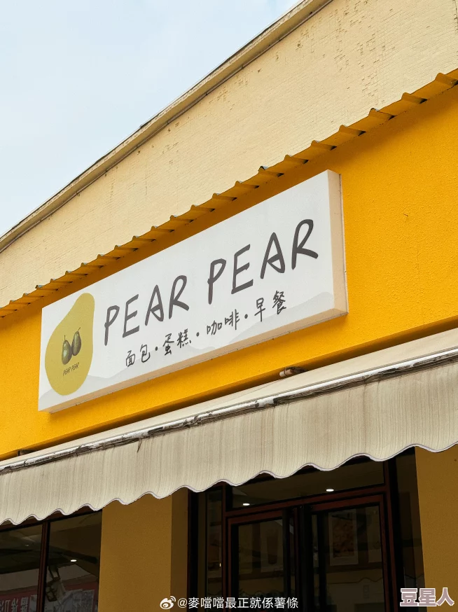 台湾pear秋季新品即将上市多款口味等你来尝