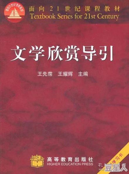 强占白月光教科书没教的事勇敢追梦，积极面对挑战，成就更好的自己