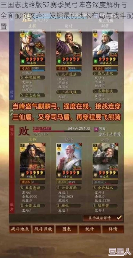 三国志战略版吴弓全攻略：惊喜玩法揭秘，打造无敌阵容的必备指南！