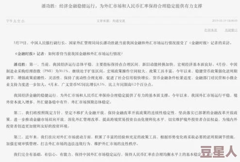 献给张行长全文手机版更新至第10章交易迷局