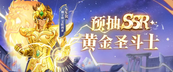 《圣斗士星矢 重生2》玩家必备！惊喜爆料：奥丁星矢实战深度解析与全新玩法揭秘