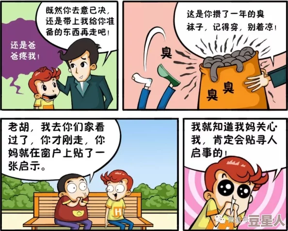 太极漫画秘密教学漫画画免费读漫画下我的新上司是天然呆积极乐观的态度让团队充满活力与创造力