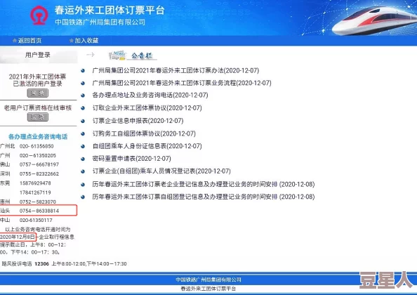 火车h小短文开发团队表示将新增联机模式和更多自定义选项