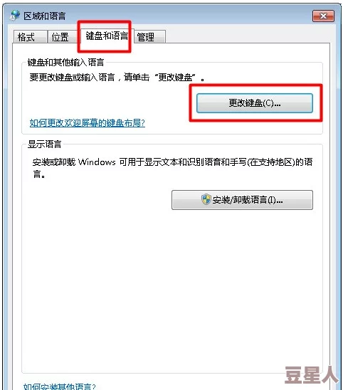 怎么把输入法放到任务栏正在尝试添加输入法图标至任务栏请稍后