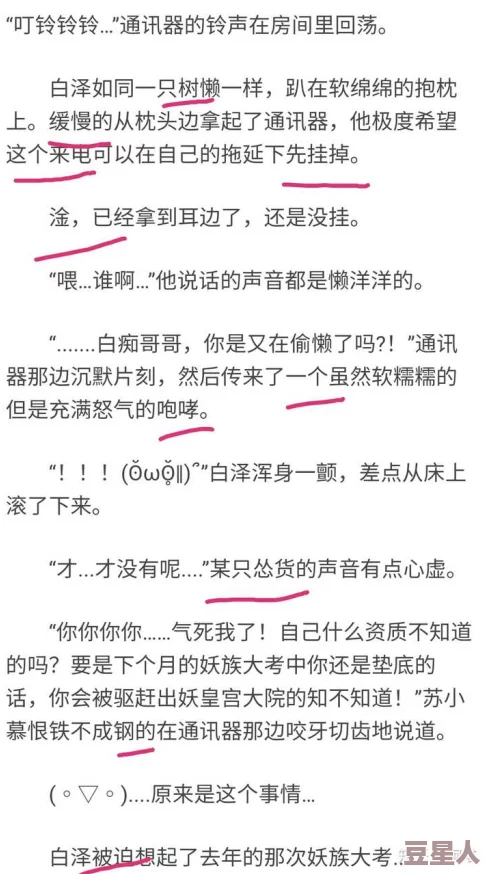 翁熄公交车性放纵最新章节已更新至第十八章剧情高潮迭起