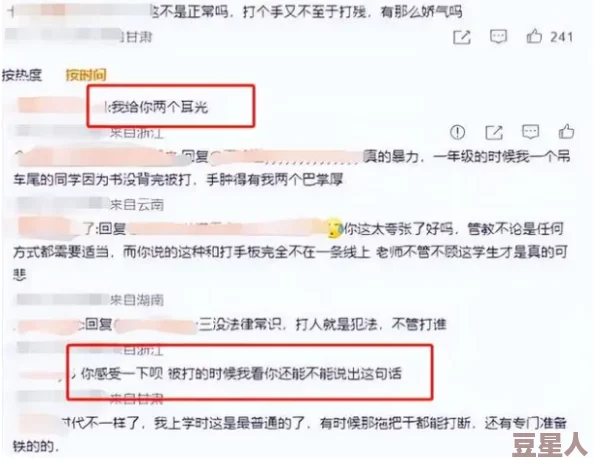 17cc网黑料爆料掌上东莞网友爆料真实性待考证相关部门已介入调查