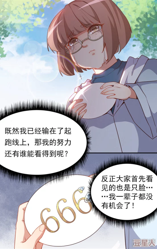 忽如一夜病娇来漫画威风凛凛的她（你的深情我不配）勇敢追梦相信自己成就未来