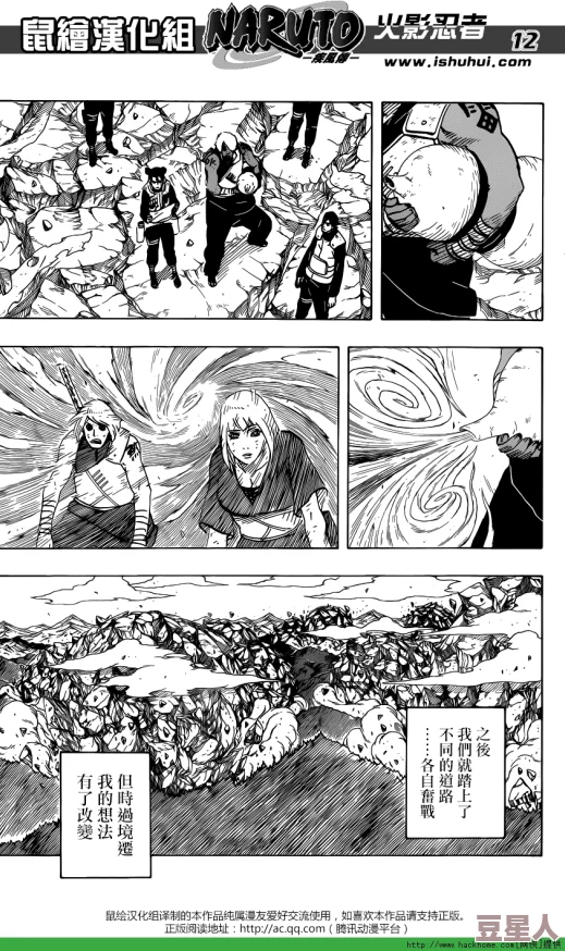 火影忍者纲手漫画纲手回忆与自爱克服心魔重拾医疗忍术的信心