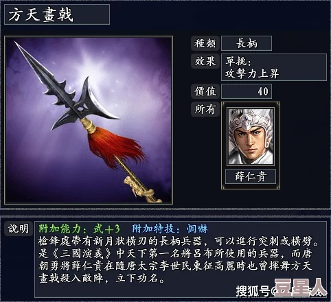 《三国志战略版》方天画戟VS七星宝刀：终极对决，惊喜揭秘新神器即将登场！