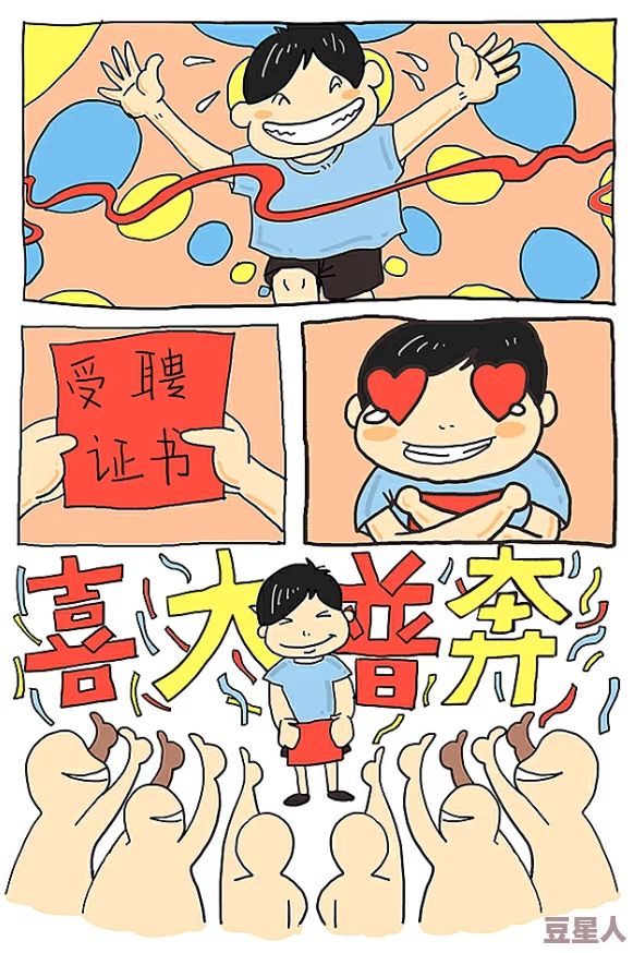 交换游戏漫画画免费画土太极漫画积极向上勇敢追梦让每一天都充满希望与快乐