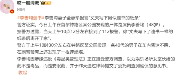 最新的黑料持续发酵更多细节曝光调查仍在进行中