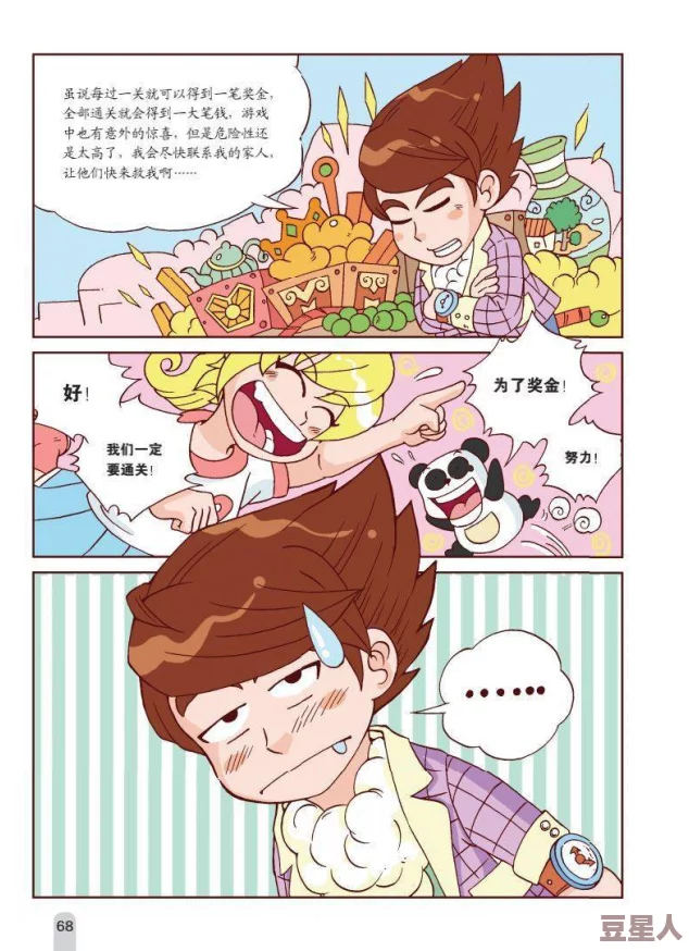 羞羞漫画进入网探索多元艺术风格和精彩故事内容的在线漫画平台