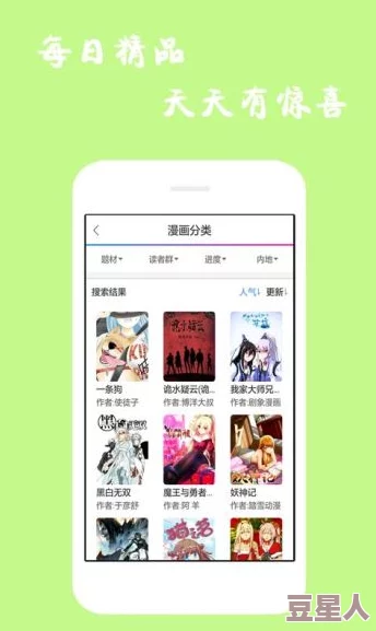 歪歪漫画网页登录入口界面在哪用户常搜索官网地址下载安装及最新版本信息