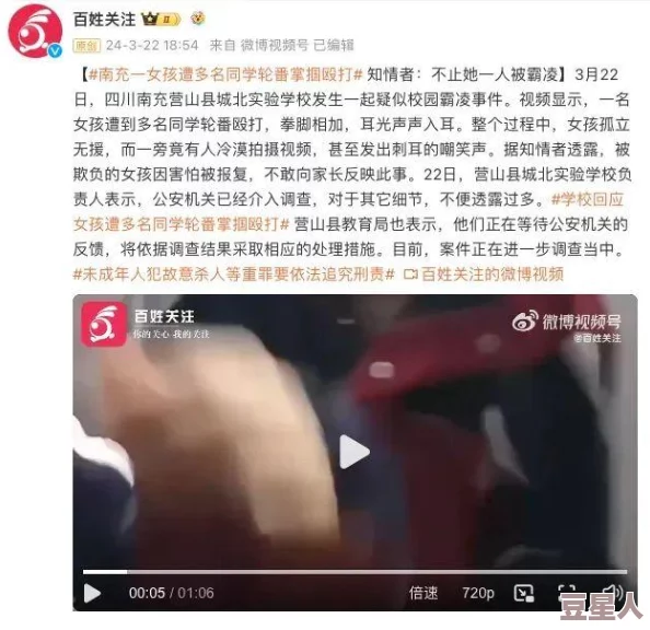 抽打阴部调查仍在进行中更多细节暂不便透露