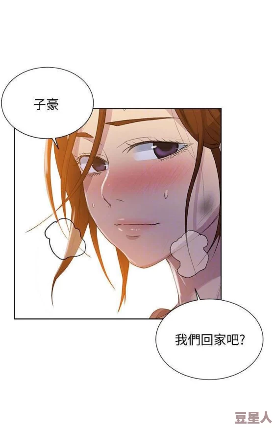 秘密教学漫画画免费读漫画第一画完整版无删减抢先看