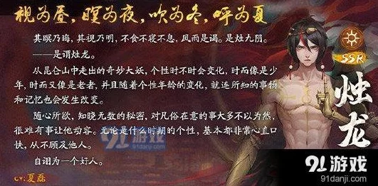 神都夜行录SSR妖灵烛龙技能全揭秘，高效攻略带你领略惊喜战斗力提升！