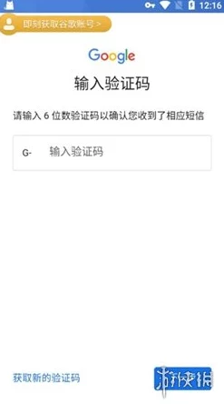 谷歌加速器下载提升网络速度畅享全球资源优化游戏体验