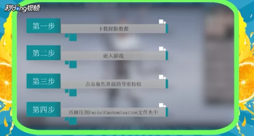 惊喜揭秘！凌云诺捏脸功能全攻略：详细步骤教你如何打造专属面容