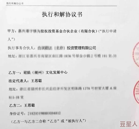 历总离婚别怂近日有网友爆料历总与前妻已达成和解协议双方将共同抚养孩子