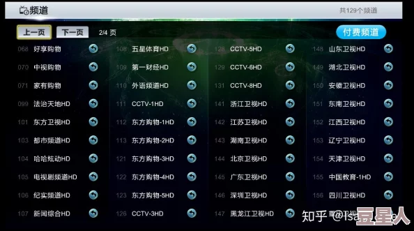 那种免费看的直播软件最新版本上线新增多条线路优化观看体验