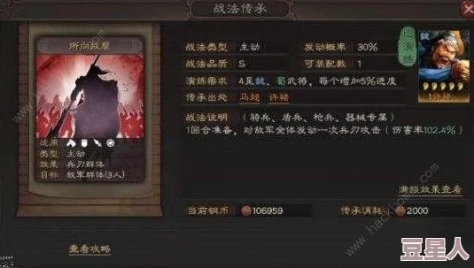 三国志战略版典韦武将深度使用攻略：揭秘最强战法与完美搭配，惊喜解锁隐藏战力提升秘籍！