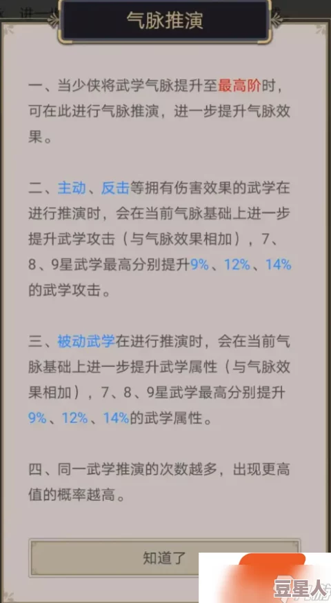 《这就是江湖》气脉增伤机制全面剖析，惊喜消息：新增气脉修炼秘籍助你战力飙升！