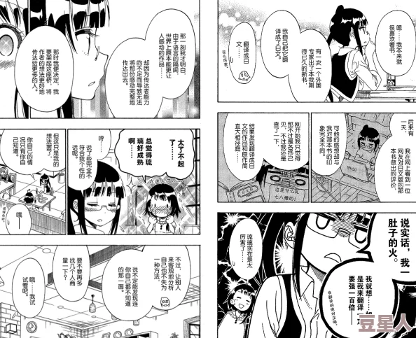 日本漫画工囗全彩内番琉璃社李世民游地府心存善念勇敢面对人生挑战