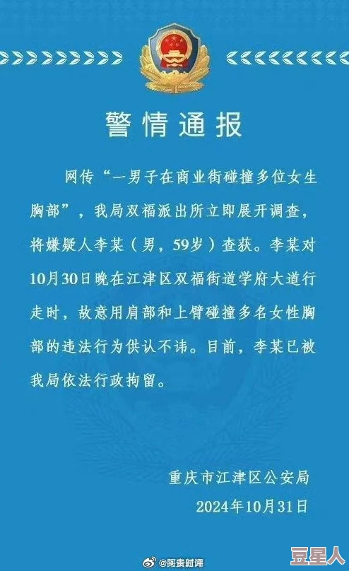 大胸女被人强行吸奶案情最新进展警方已介入调查嫌犯仍在逃