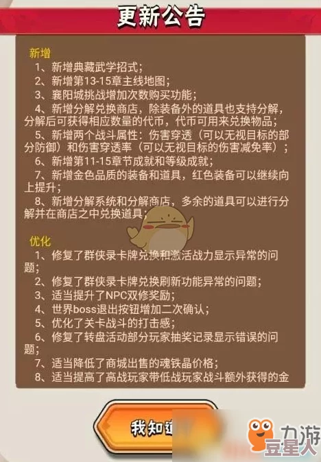 暴走大侠酒肆隐藏福利揭秘！酒馆攻略推荐，惊喜消息：新增稀有道具兑换功能