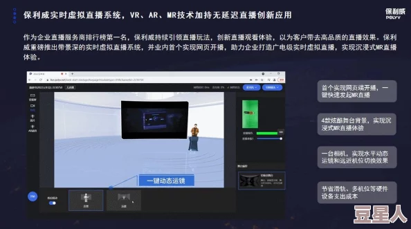 直播背景怎么做虚拟场景解锁无限创意只需三步轻松搞定专业级视效