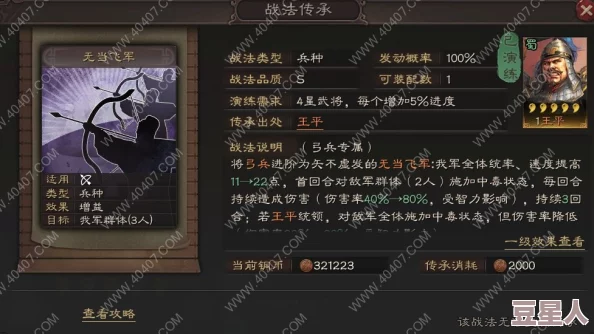 三国志战略版惊喜揭秘：太史慈极致使用攻略，顶级武将搭配与战法推荐全解析！