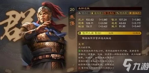 三国志战略版朱儁玩法大揭秘：惊喜战法搭配与顶级武将组合推荐攻略！