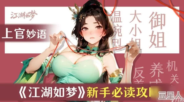 江湖如梦新手必看！惊喜消息：快速上手攻略助你轻松玩转游戏世界