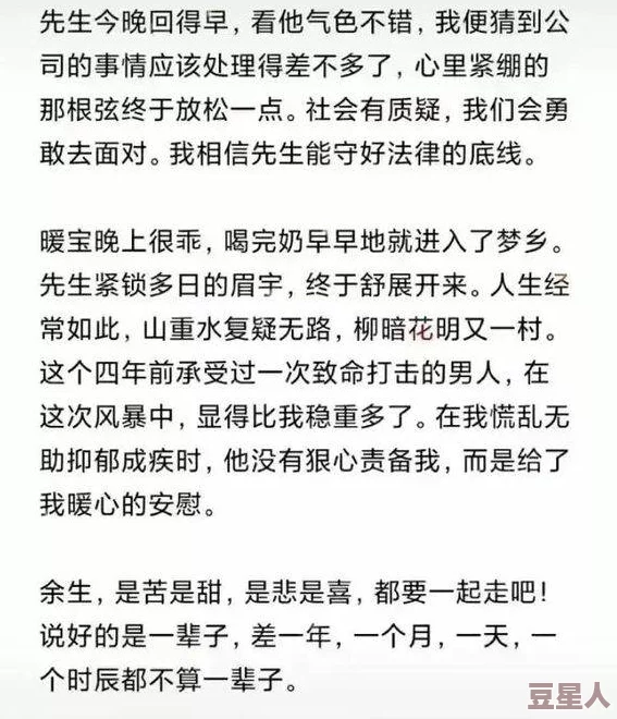 俞静雅叶北城两人误会解开重归于好携手面对家族危机共谱新篇章