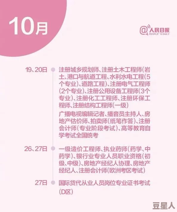 五月丁六月停停七月开工八月招人九月培训十月试运行十一月宣传十二月上线