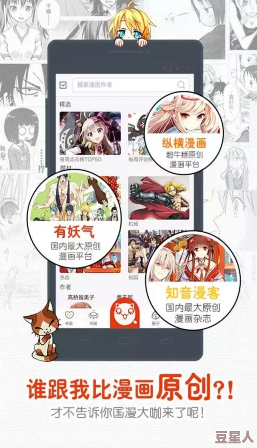 歪歪漫画页面入口探索精彩漫画世界开启无限可能